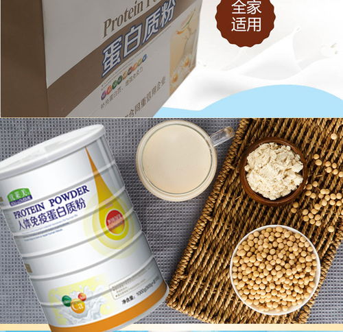 增強免疫力，呵護全家健康——優萊美人體免疫蛋白質粉特惠裝