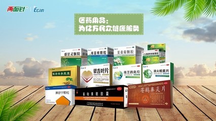 兩面針億康推出新裝復(fù)方愈創(chuàng)木酚磺酸鉀口服溶液，攜手健康增強(qiáng)用品開啟家庭健康新體驗(yàn)